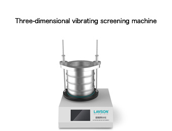 三維電磁振動(dòng)篩分儀DHSF-200H